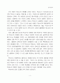 해방이후 학교교육의 양적성장을 통해 본 한국교육의 특징 3페이지