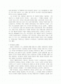 허생전 감상문, 독후감, 연구 2페이지