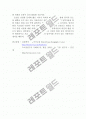 호질 독후감, 감상문, 연구 5페이지