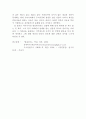 홍길동전 독후감, 감상문, 연구 6페이지