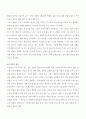 피터드러커의 경영 바이블을 읽고 2페이지