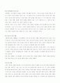 피터드러커의 경영 바이블을 읽고 3페이지