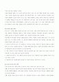피터드러커의 경영 바이블을 읽고 4페이지