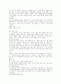 유아언어발달 3페이지