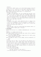 유아언어발달 4페이지