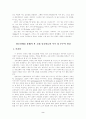 인도의창조신화 2페이지