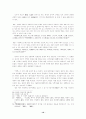 인도의창조신화 10페이지