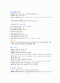 유능하고 행복한 자녀로 키우기 2페이지