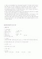 자궁경부암 (Cervical cancer) 문헌고찰 3페이지