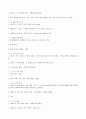 자궁경부암 (Cervical cancer) 문헌고찰 5페이지
