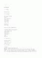 자궁경부암 (Cervical cancer) 문헌고찰 6페이지
