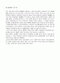 자궁경부암 (Cervical cancer) 문헌고찰 12페이지