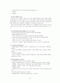 만성신부전 환자 Case 9페이지