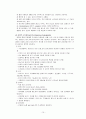 만성신부전 환자 Case 10페이지