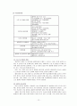 만성신부전 환자 Case 12페이지