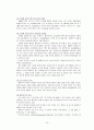 만성신부전 환자 Case 16페이지