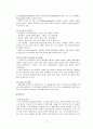 만성신부전 환자 Case 17페이지