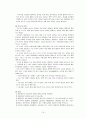 만성신부전 환자 Case 19페이지