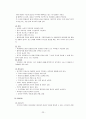 만성신부전 환자 Case 23페이지