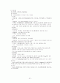 만성신부전 환자 Case 31페이지