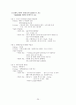 만성신부전 환자 Case 36페이지