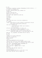 호흡기계 치료방법 및 특수처치에 관한 자료 조사 5페이지