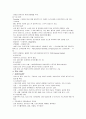 호흡기계 치료방법 및 특수처치에 관한 자료 조사 9페이지