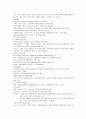 호흡기계 치료방법 및 특수처치에 관한 자료 조사 10페이지