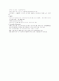 호흡기계 치료방법 및 특수처치에 관한 자료 조사 12페이지