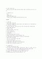 심장질환관련 치료중재 종류. 절차 및 간호에 관한 조사 2페이지