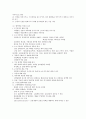 심장질환관련 치료중재 종류. 절차 및 간호에 관한 조사 6페이지