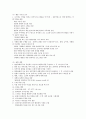 심장질환관련 치료중재 종류. 절차 및 간호에 관한 조사 7페이지