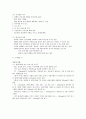 심장질환관련 치료중재 종류. 절차 및 간호에 관한 조사 8페이지