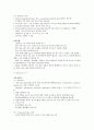 심장질환관련 치료중재 종류. 절차 및 간호에 관한 조사 9페이지