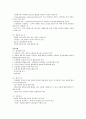 심장질환관련 치료중재 종류. 절차 및 간호에 관한 조사 17페이지