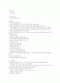 심장질환관련 치료중재 종류. 절차 및 간호에 관한 조사 19페이지