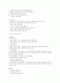 심장질환관련 치료중재 종류. 절차 및 간호에 관한 조사 22페이지