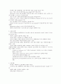 심장질환관련 치료중재 종류. 절차 및 간호에 관한 조사 25페이지
