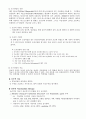 모성간호학 산모간호 3페이지