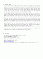 모성간호학 산모간호 9페이지