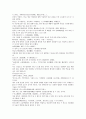 태평광기 57권 태진부인 악록화 3페이지