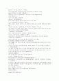 태평광기 57권 태진부인 악록화 5페이지