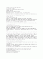 태평광기 57권 태진부인 악록화 6페이지