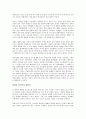 폴 크루그먼의 불황의 경제학을 읽고 - 변화하는 경제 패러다임 5페이지