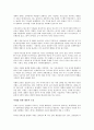 폴 크루그먼의 불황의 경제학을 읽고 - 변화하는 경제 패러다임 6페이지
