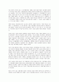폴 크루그먼의 불황의 경제학을 읽고 - 변화하는 경제 패러다임 7페이지