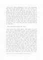 북한의 핵보유와 우리나라의 안보 2페이지