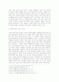북한의 핵보유와 우리나라의 안보 3페이지
