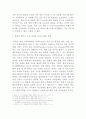 북한의 핵보유와 우리나라의 안보 4페이지