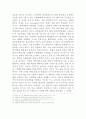북한의 핵보유와 우리나라의 안보 6페이지